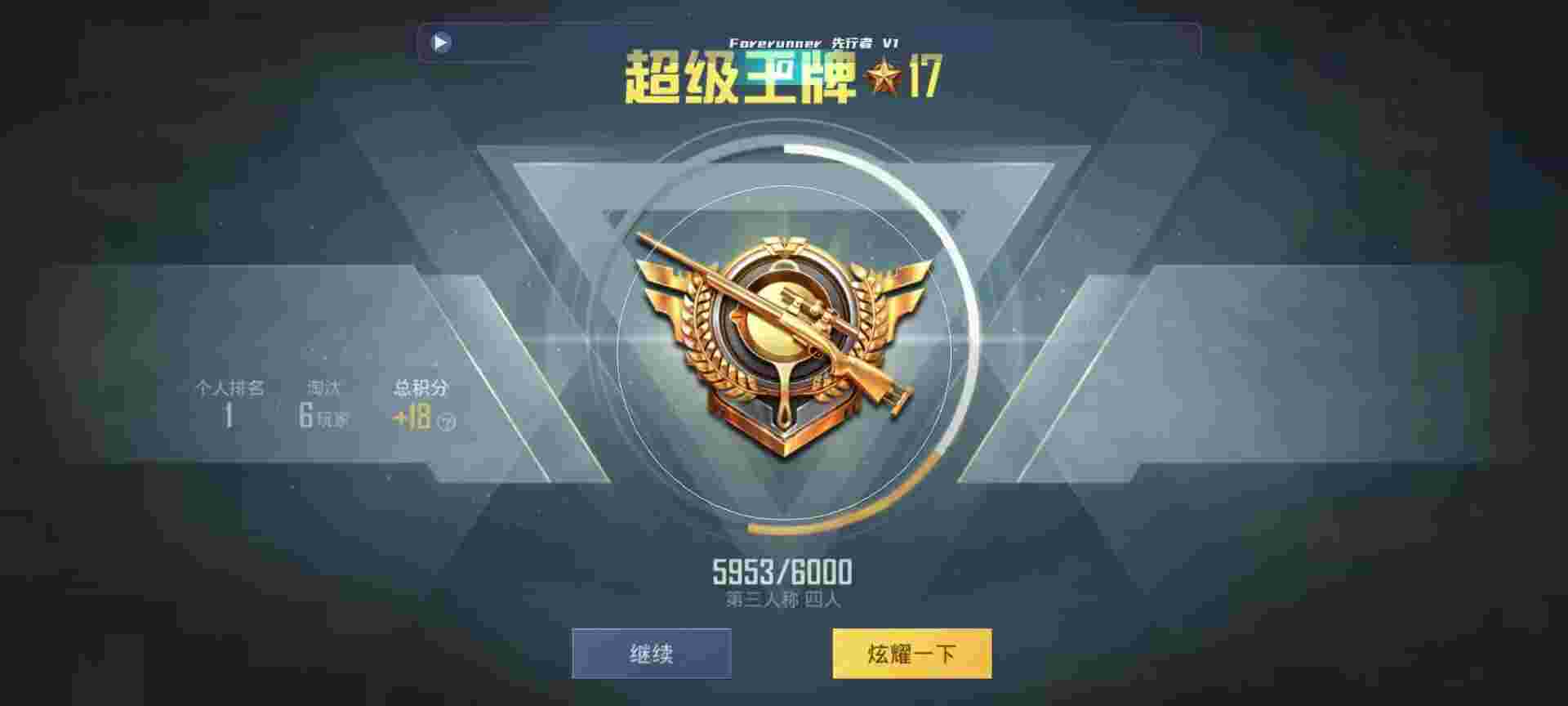 和平精英鸡腿辅助自瞄 - 卡密回收项目骗局辅助预览图